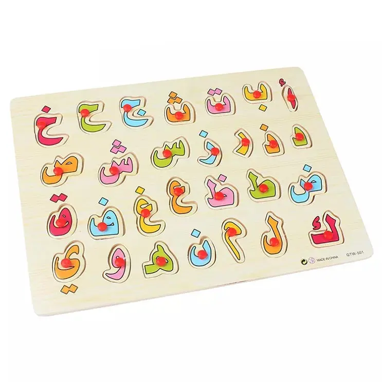 Wooden Arabic Alphabet Puzzle